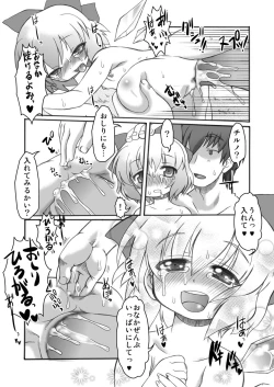 Page 15 of Puni Kaku 11