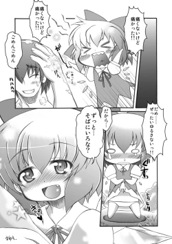 Page 17 of Puni Kaku 11