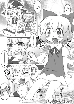 Page 2 of Puni Kaku 11