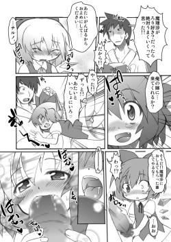 Page 5 of Puni Kaku 11