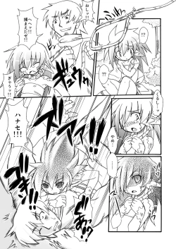 Page 4 of Puni Kaku 15