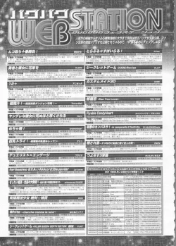 Page 232 of BugBug 2011-06 Vol. 202