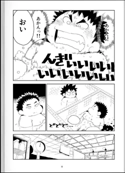 Page 10 of Onyoku Burabura Shounen Bibouroku 4