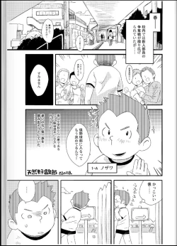 Page 12 of Onyoku Burabura Shounen Bibouroku 4