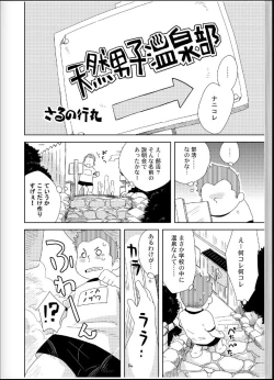 Page 13 of Onyoku Burabura Shounen Bibouroku 4