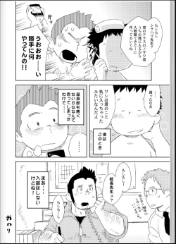 Page 19 of Onyoku Burabura Shounen Bibouroku 4