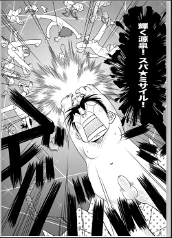 Page 31 of Onyoku Burabura Shounen Bibouroku 4