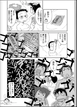 Page 35 of Onyoku Burabura Shounen Bibouroku 4