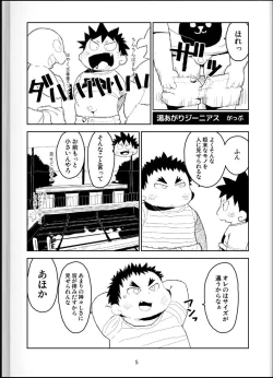 Page 4 of Onyoku Burabura Shounen Bibouroku 4