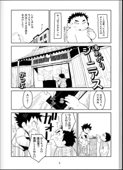 Page 5 of Onyoku Burabura Shounen Bibouroku 4