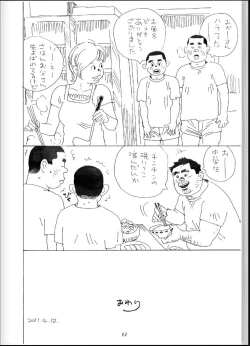 Page 61 of Onyoku Burabura Shounen Bibouroku 4