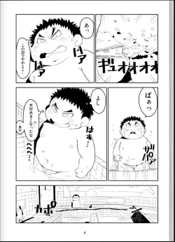 Page 7 of Onyoku Burabura Shounen Bibouroku 4