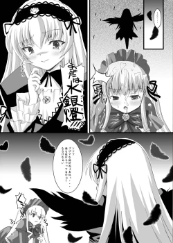 Page 11 of Rozen Hon Soushuuhen DLver.