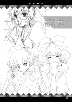 Page 55 of Rozen Hon Soushuuhen DLver.