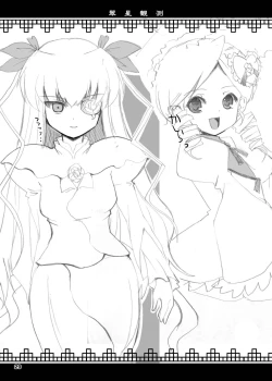 Page 56 of Rozen Hon Soushuuhen DLver.