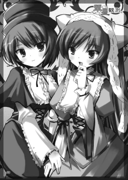 Page 57 of Rozen Hon Soushuuhen DLver.