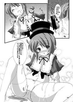 Page 69 of Rozen Hon Soushuuhen DLver.