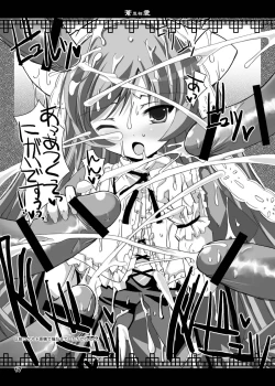 Page 76 of Rozen Hon Soushuuhen DLver.