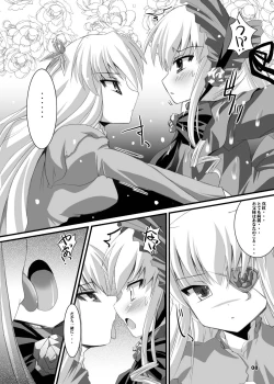 Page 87 of Rozen Hon Soushuuhen DLver.