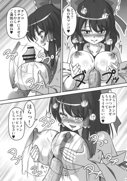 Page 13 of Rakuen na Miko