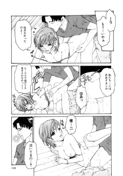 Page 146 of Himitsu no Tobira Vol. 7