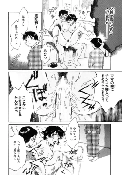 Page 171 of Himitsu no Tobira Vol. 7