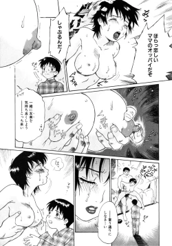 Page 172 of Himitsu no Tobira Vol. 7