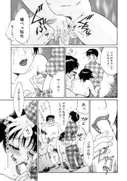 Page 174 of Himitsu no Tobira Vol. 7