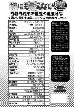 Page 207 of Himitsu no Tobira Vol. 7