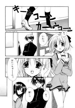 Page 53 of Himitsu no Tobira Vol. 7