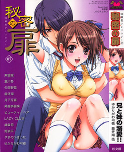 Download Himitsu no Tobira Vol. 7