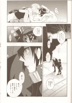 Page 26 of Glaucidium palmatum.