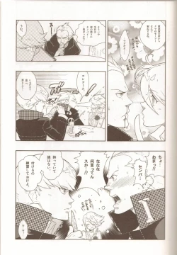 Page 6 of Glaucidium palmatum.