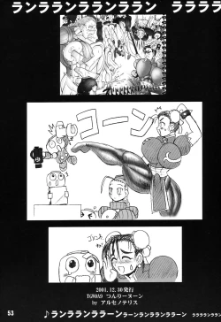 Page 52 of Tsunlee Nuun