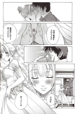 Page 32 of Koujousen Youi!