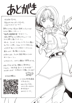 Page 33 of Koujousen Youi!