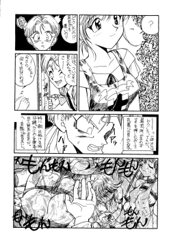 Page 27 of Hara Hara Dokei 5 - Hara Hara Dokei Honey