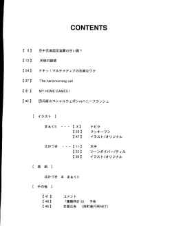 Page 3 of Hara Hara Dokei 5 - Hara Hara Dokei Honey