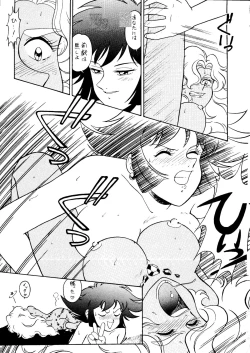 Page 8 of Hara Hara Dokei 5 - Hara Hara Dokei Honey