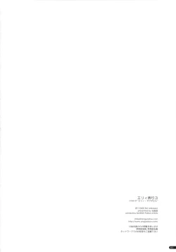 Page 21 of Elie Ijiri 3