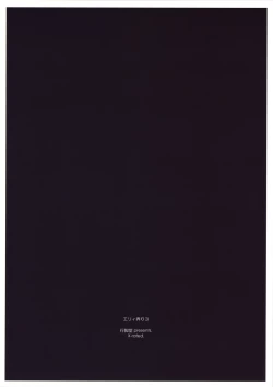 Page 22 of Elie Ijiri 3