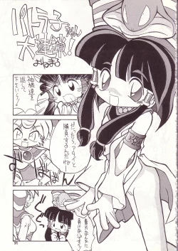 Page 53 of Lolikko LOVE 7