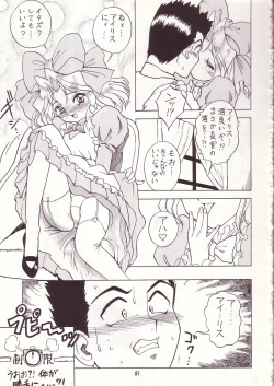 Page 77 of Lolikko LOVE 7