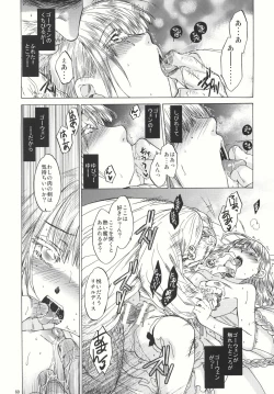 Page 60 of Saint Foire Festival 4