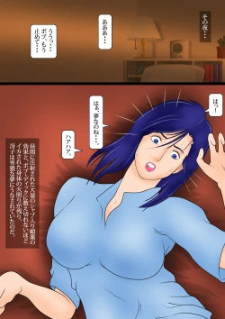 Page 24 of Saeko Anal Tsubushi