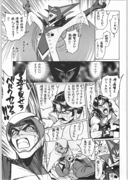 Page 100 of Chousen Ame Ver.12