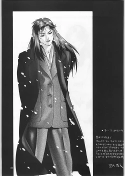 Page 20 of Chousen Ame Ver.12