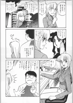 Page 7 of Chousen Ame Ver.12