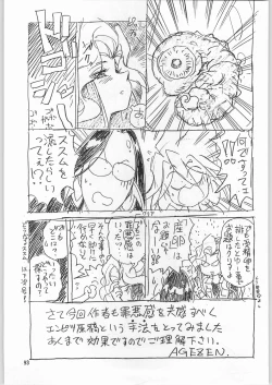 Page 92 of Chousen Ame Ver.12