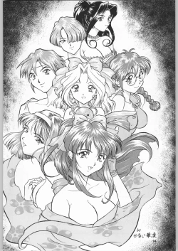 Page 93 of Chousen Ame Ver.12